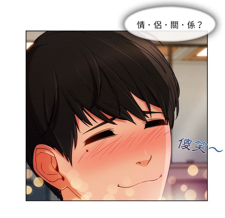 長腿姊姊 第26章 第28页