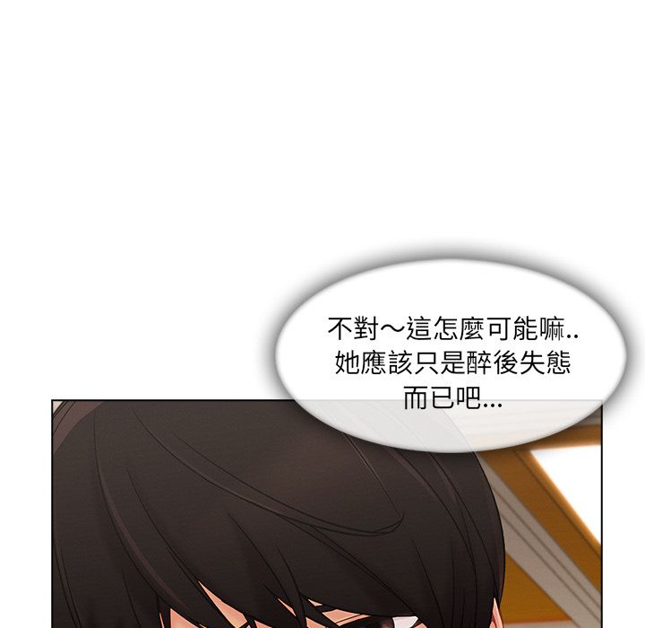 長腿姊姊 第26章 第29页