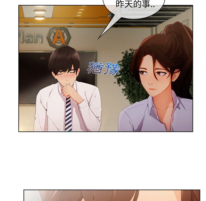 長腿姊姊 第26章 第35页