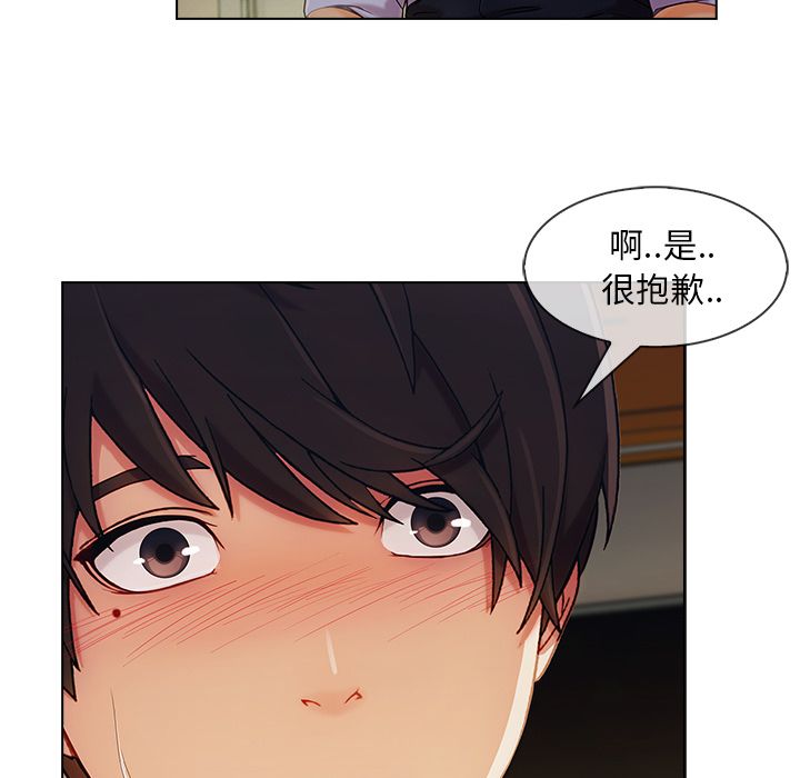 長腿姊姊 第26章 第39页