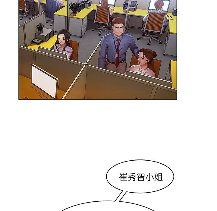 長腿姊姊 第26章 第44页