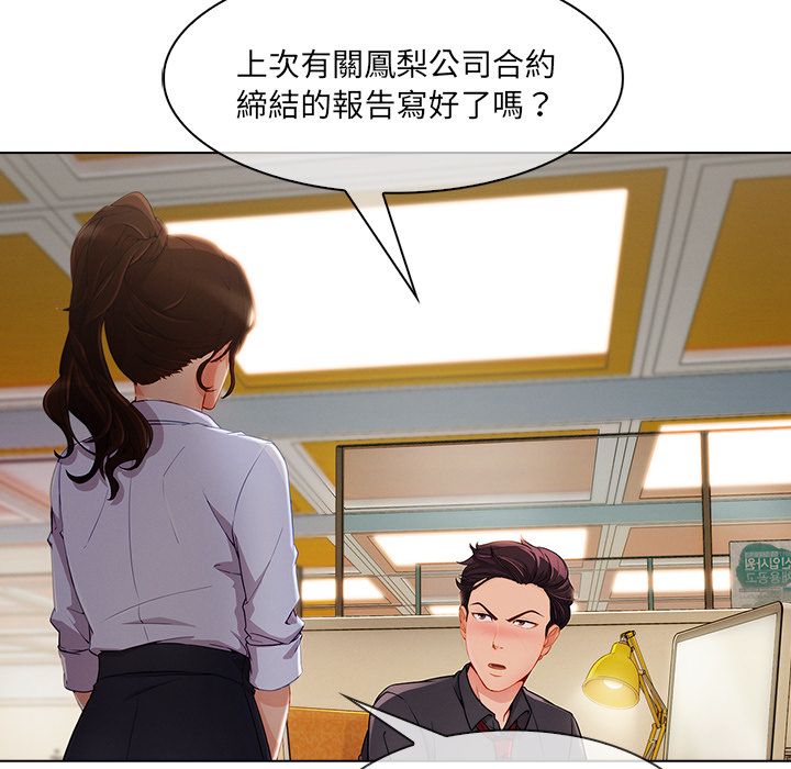 長腿姊姊 第26章 第45页