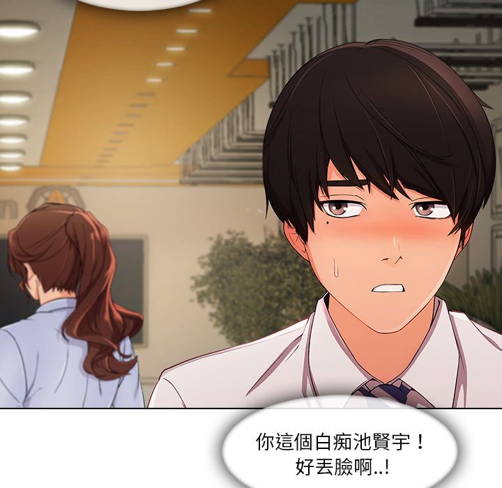 長腿姊姊 第26章 第42页