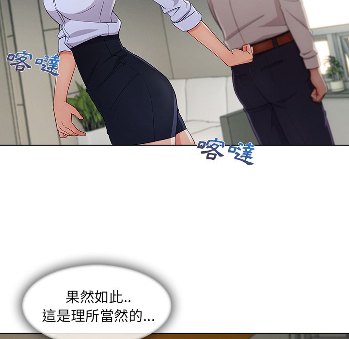 長腿姊姊 第26章 第41页