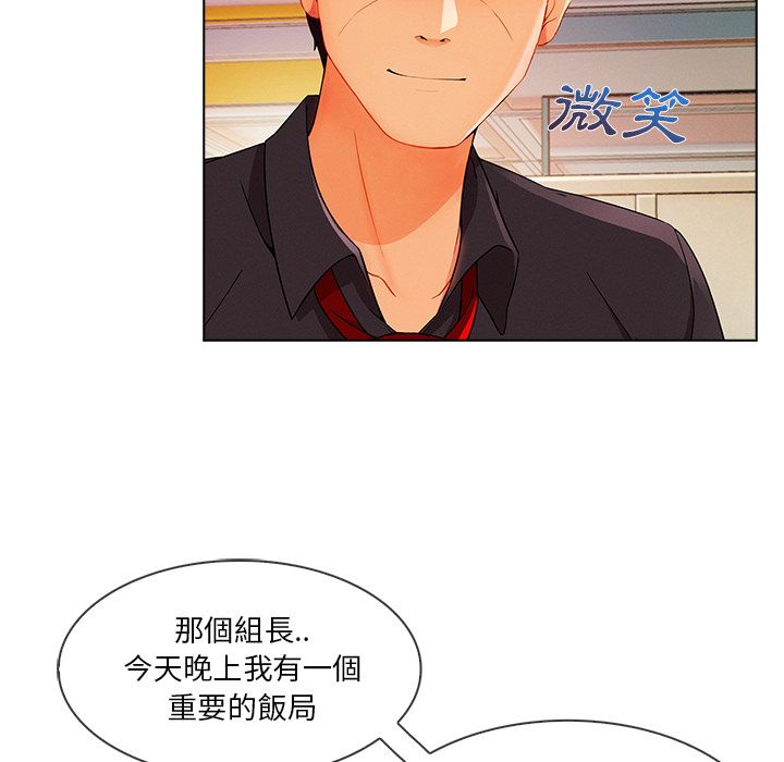 長腿姊姊 第26章 第47页