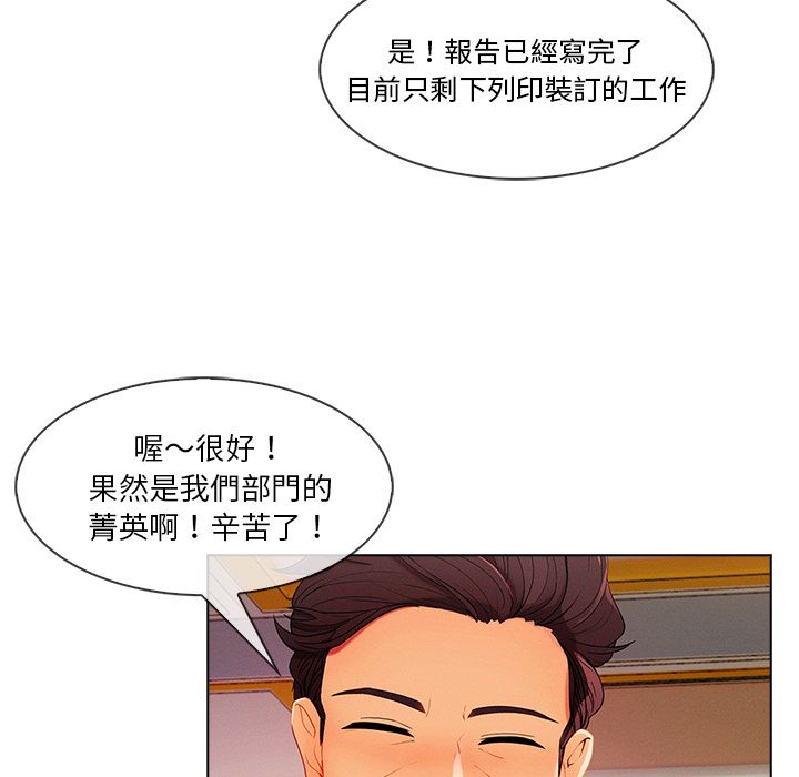 長腿姊姊 第26章 第46页