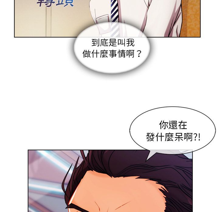 長腿姊姊 第26章 第51页