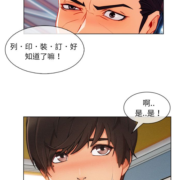 長腿姊姊 第26章 第52页