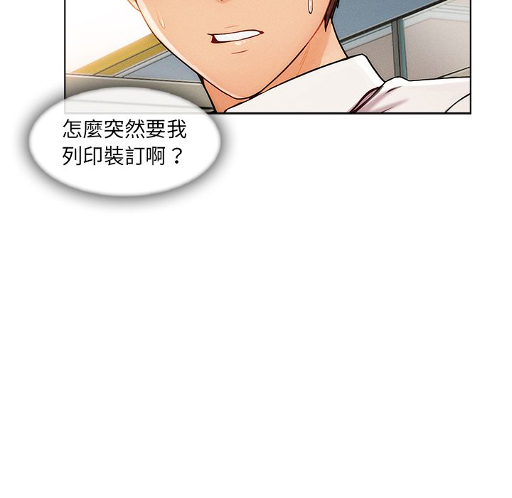長腿姊姊 第26章 第53页