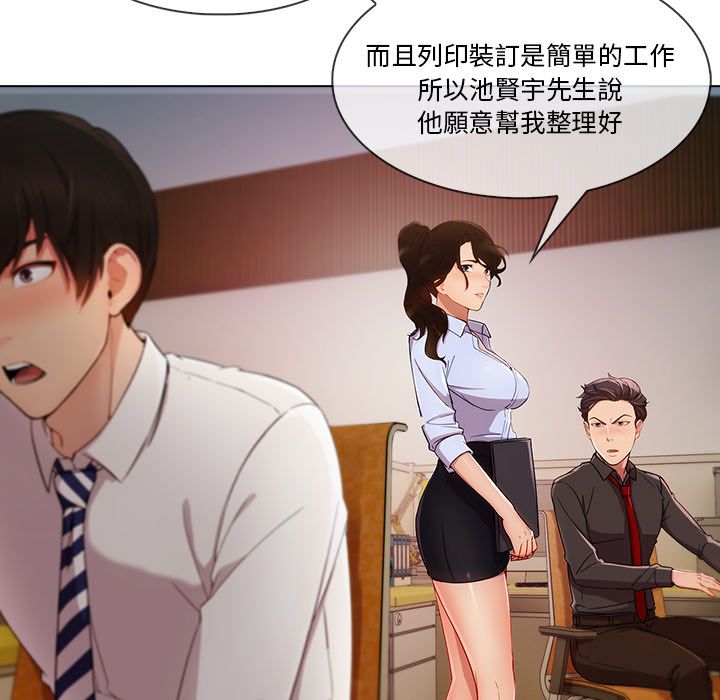 長腿姊姊 第26章 第48页