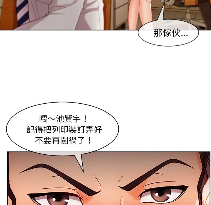 長腿姊姊 第26章 第49页