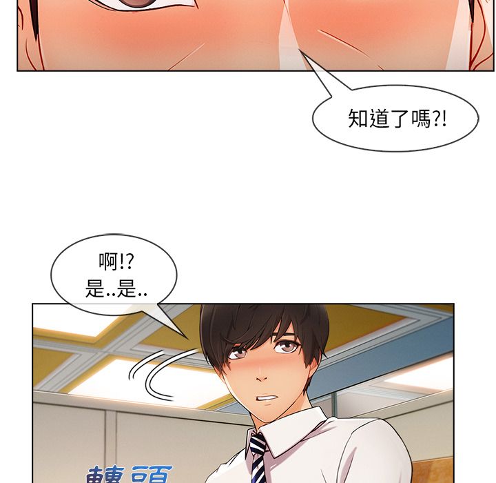 長腿姊姊 第26章 第50页