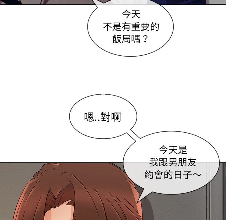 長腿姊姊 第26章 第61页