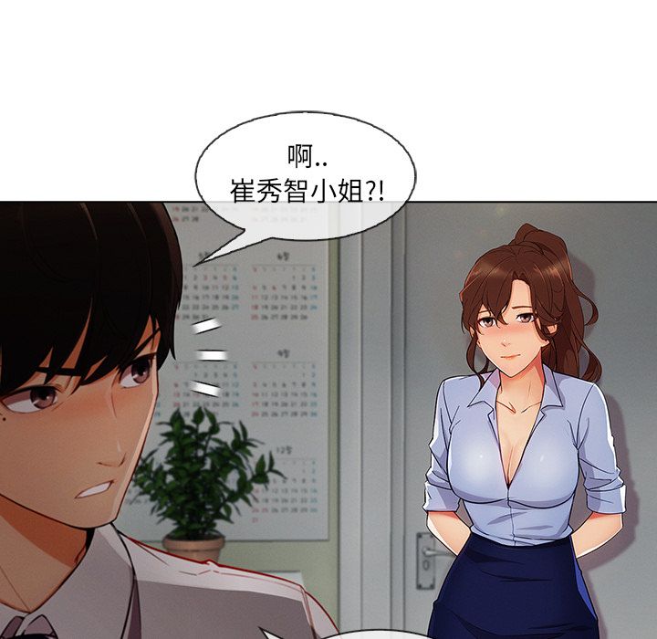 長腿姊姊 第26章 第60页