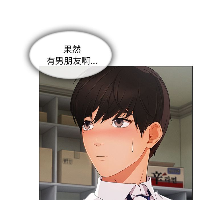 長腿姊姊 第26章 第63页
