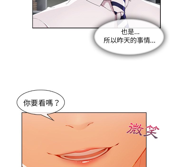 長腿姊姊 第26章 第64页