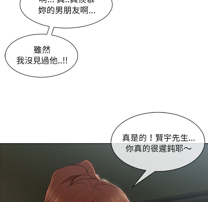 長腿姊姊 第26章 第67页