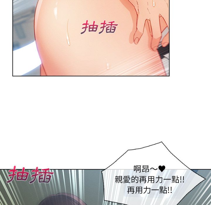 長腿姊姊 第26章 第76页