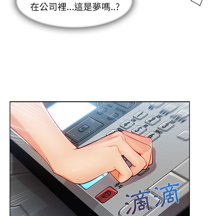 長腿姊姊 第26章 第80页