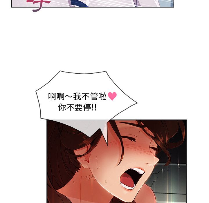 長腿姊姊 第26章 第84页
