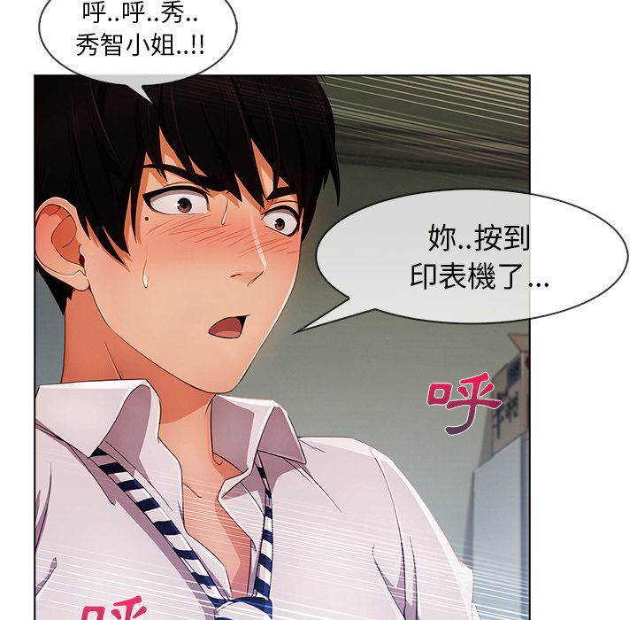 長腿姊姊 第26章 第83页