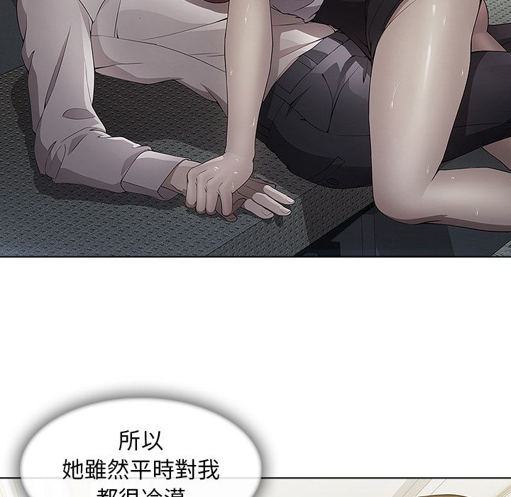 長腿姊姊 第26章 第94页