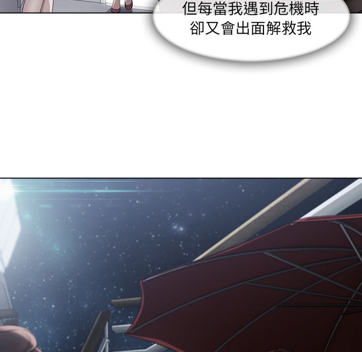 長腿姊姊 第26章 第96页