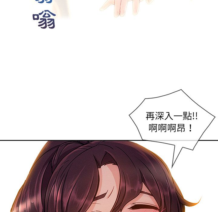 長腿姊姊 第26章 第104页