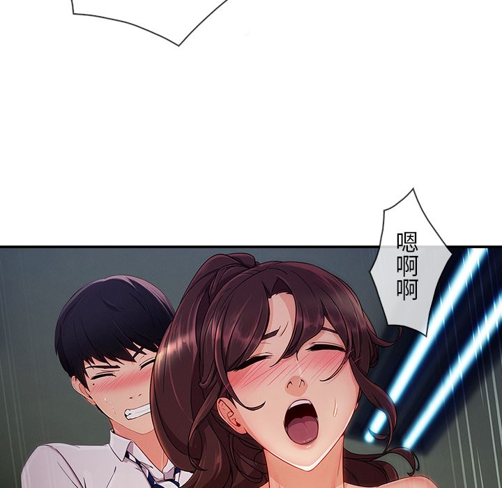 長腿姊姊 第26章 第102页