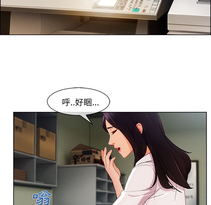 長腿姊姊 第26章 第108页