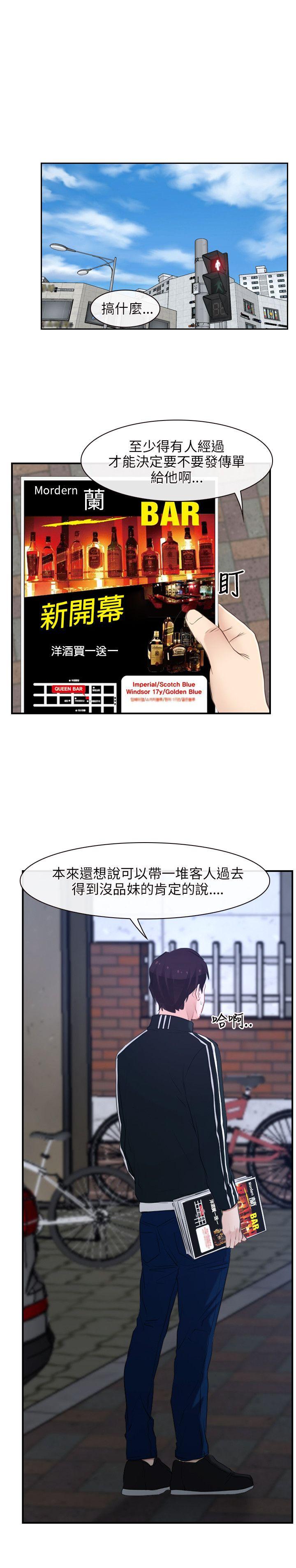 初恋物语(情事物语NEXT) 第13話 第4页