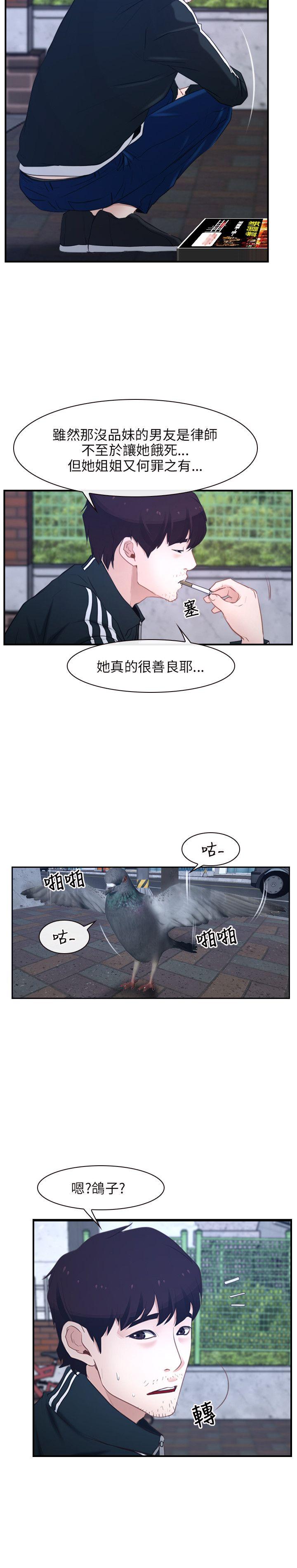 初恋物语(情事物语NEXT) 第13話 第6页
