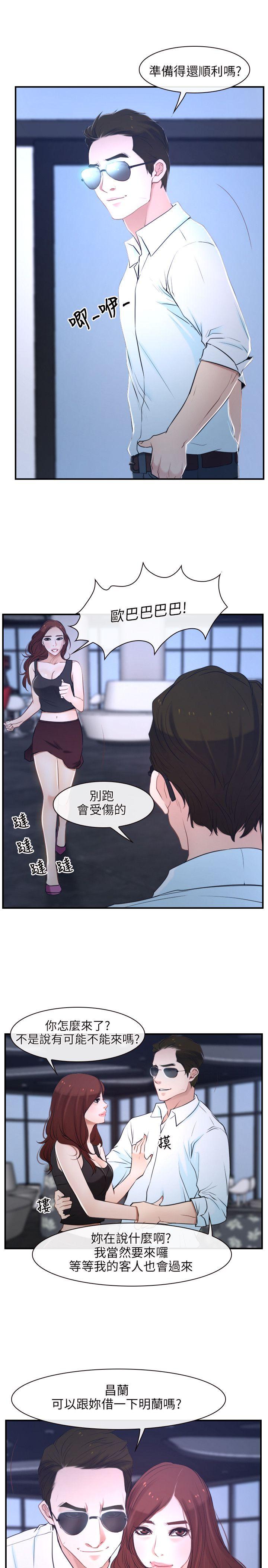 初恋物语(情事物语NEXT) 第13話 第17页