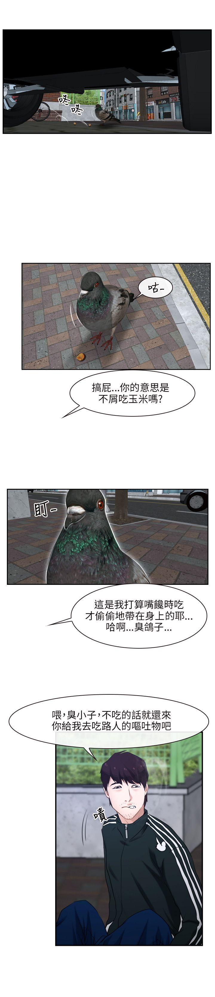 初恋物语(情事物语NEXT) 第13話 第10页