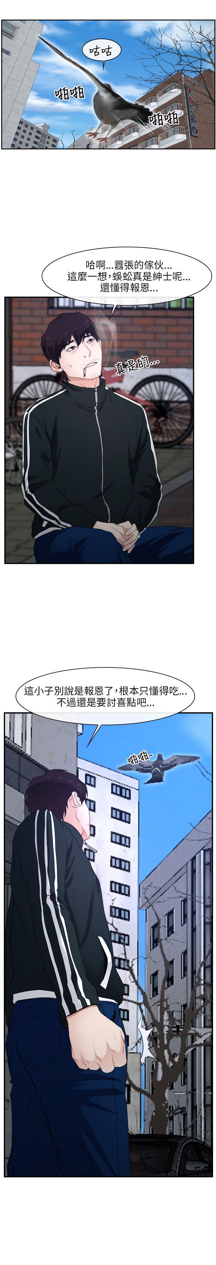 初恋物语(情事物语NEXT) 第13話 第11页