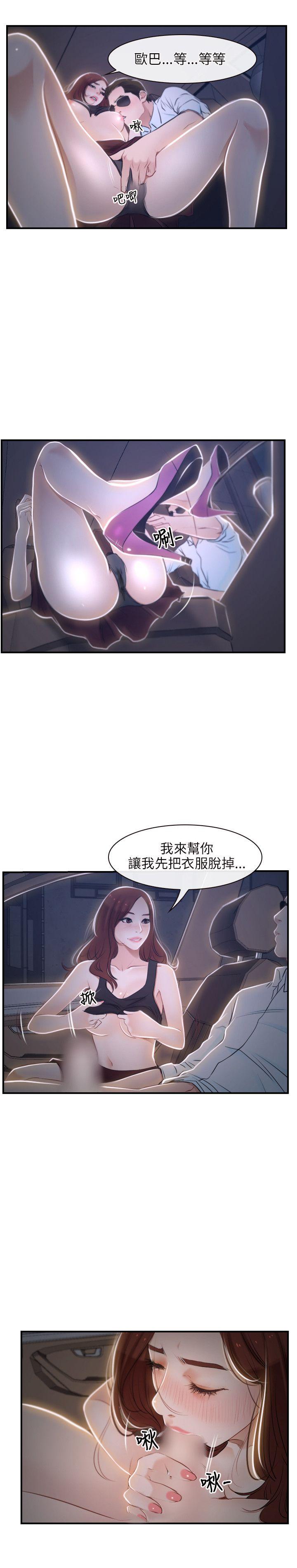 初恋物语(情事物语NEXT) 第13話 第20页