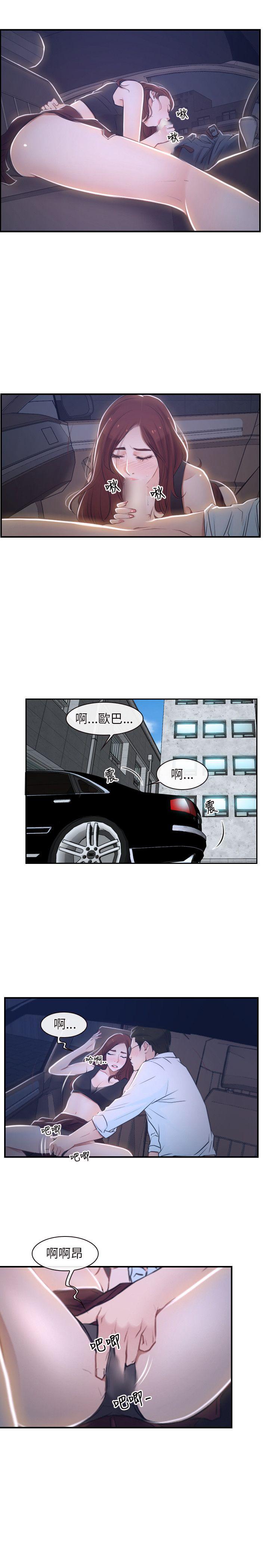 初恋物语(情事物语NEXT) 第13話 第19页