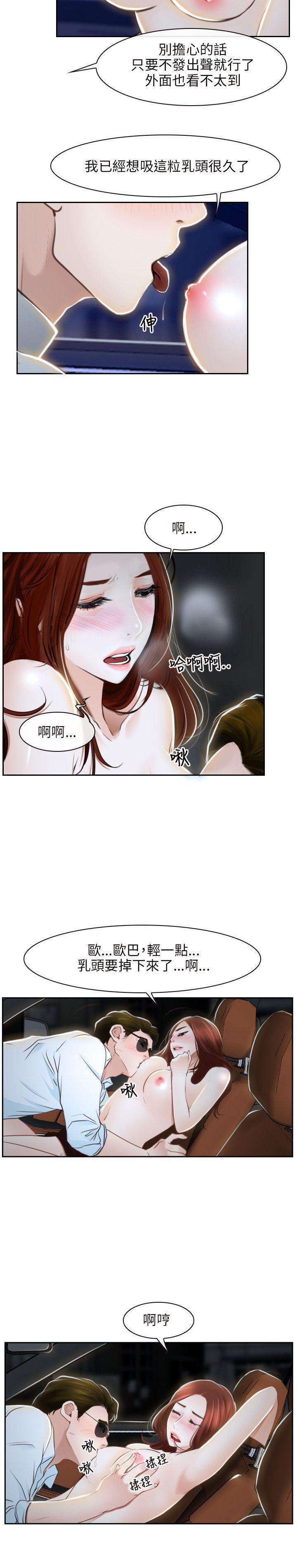 初恋物语(情事物语NEXT) 第14話 第2页
