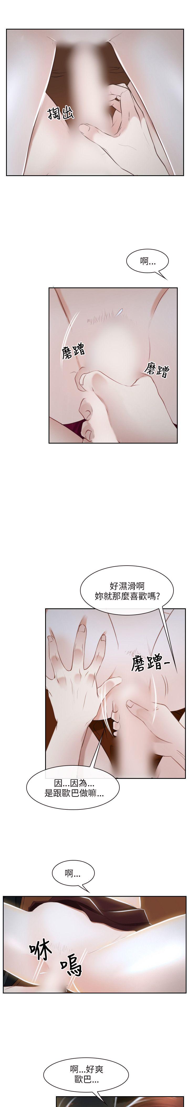 初恋物语(情事物语NEXT) 第14話 第5页