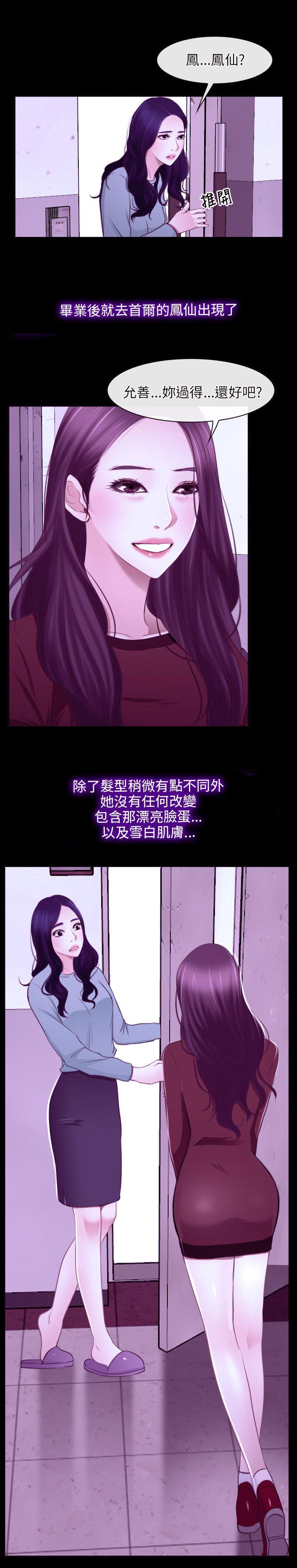 初恋物语(情事物语NEXT) 第14話 第10页