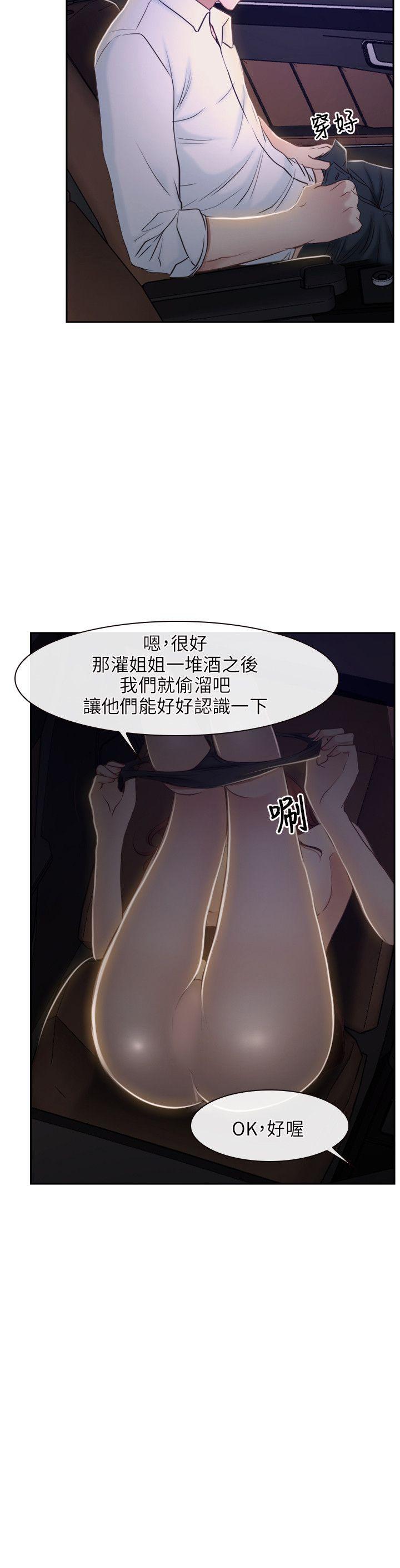 初恋物语(情事物语NEXT) 第14話 第20页