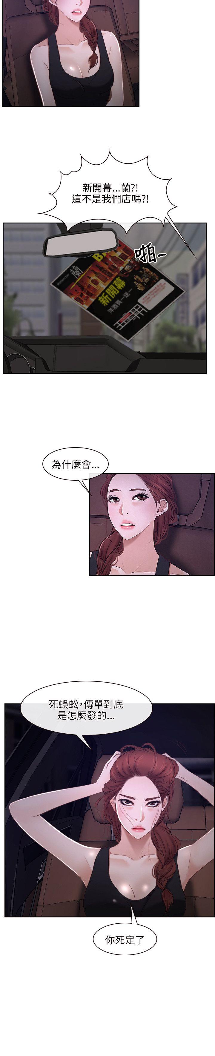 初恋物语(情事物语NEXT) 第14話 第22页