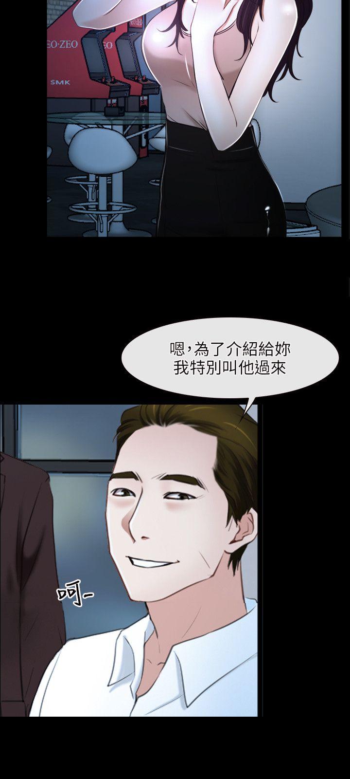初恋物语(情事物语NEXT) 第15話 第18页