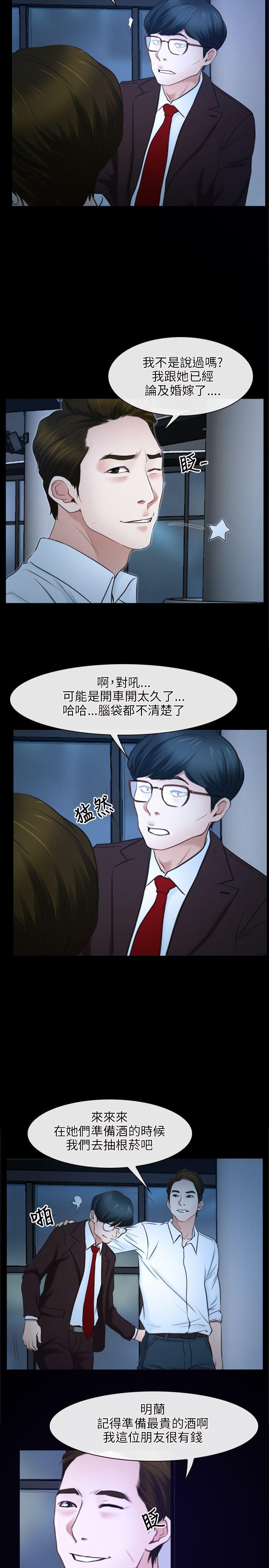 初恋物语(情事物语NEXT) 第15話 第20页