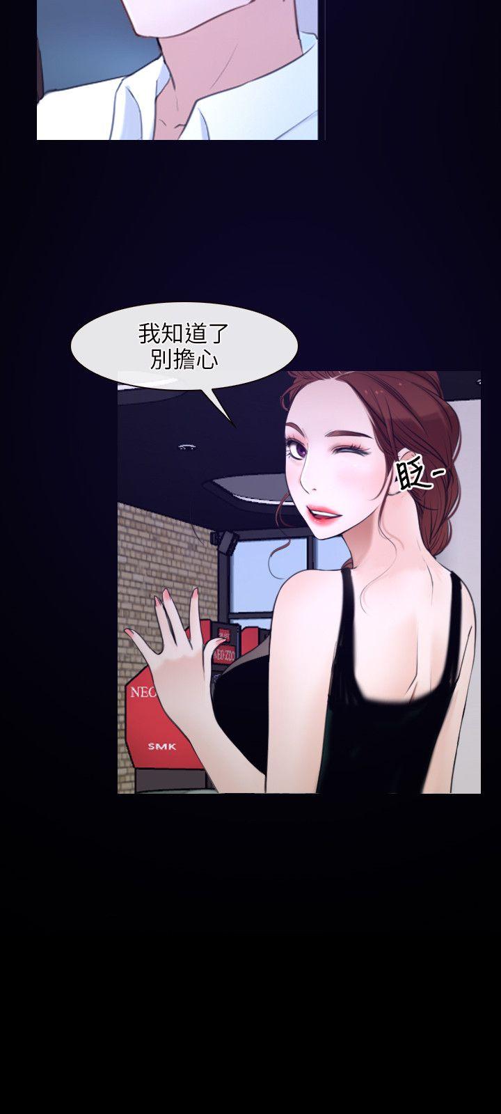 初恋物语(情事物语NEXT) 第15話 第21页