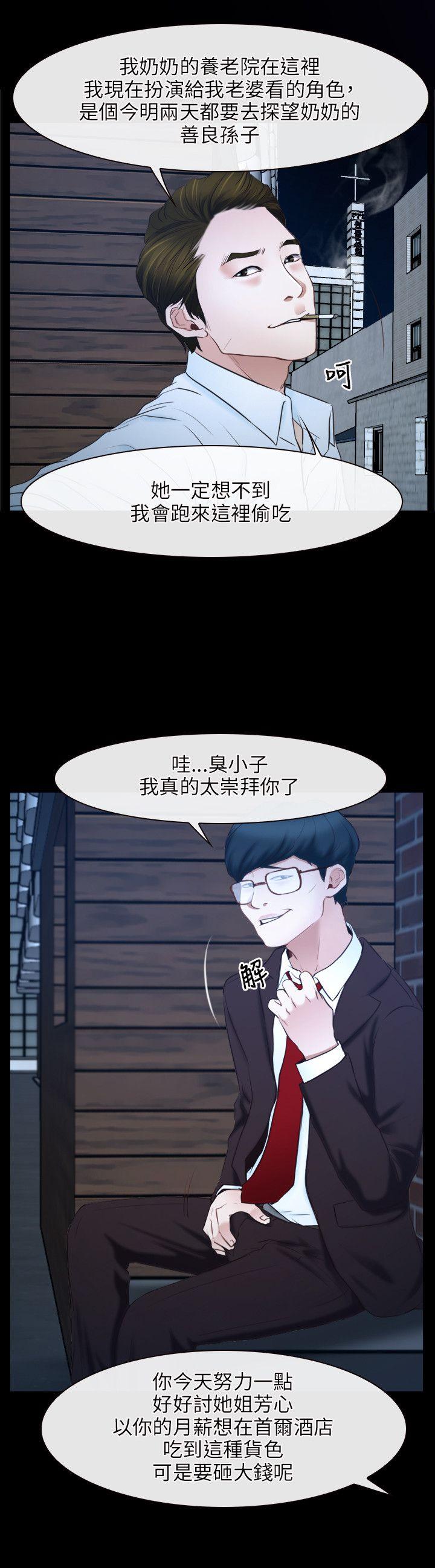 初恋物语(情事物语NEXT) 第15話 第23页
