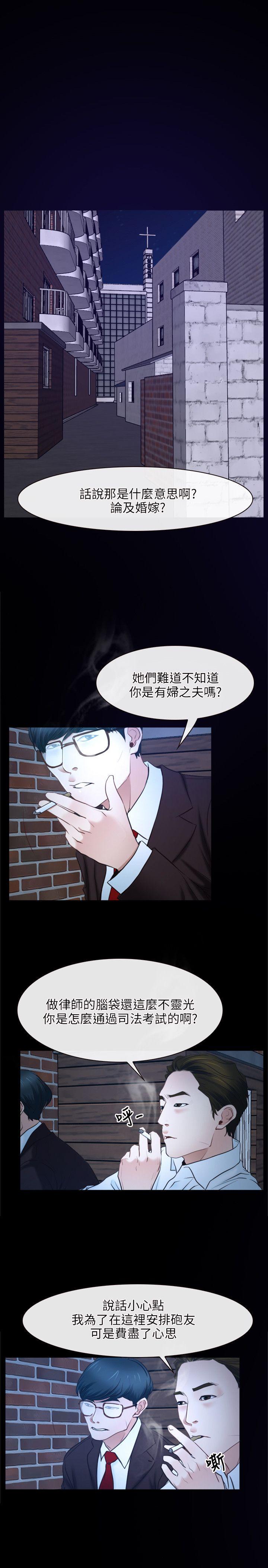 初恋物语(情事物语NEXT) 第15話 第22页