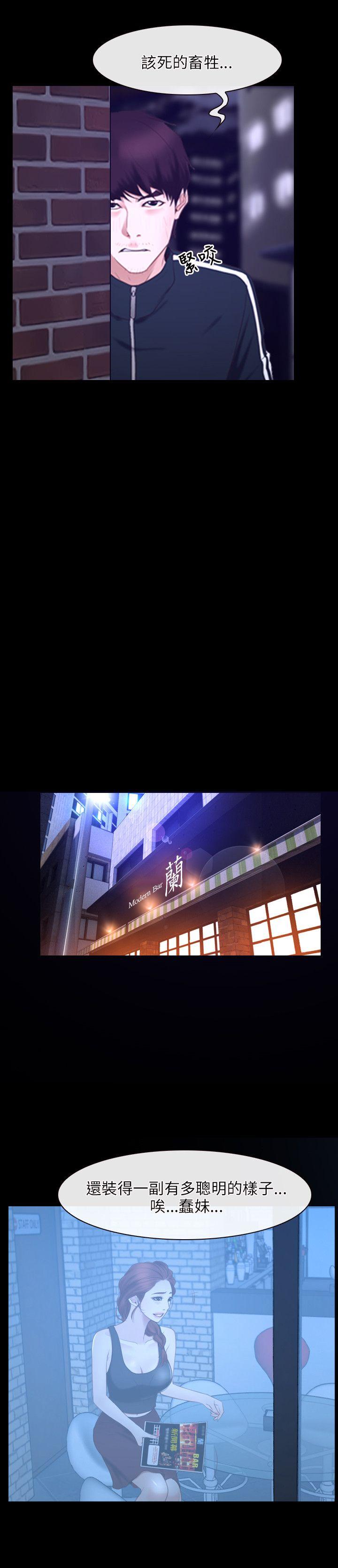 初恋物语(情事物语NEXT) 第15話 第25页