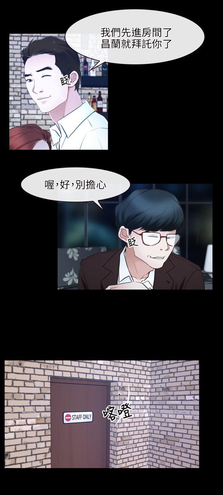 初恋物语(情事物语NEXT) 第15話 第31页