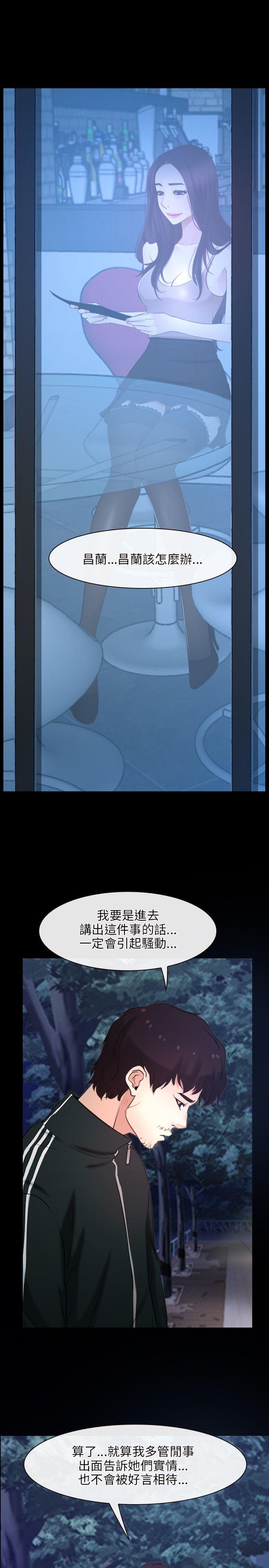 初恋物语(情事物语NEXT) 第15話 第26页
